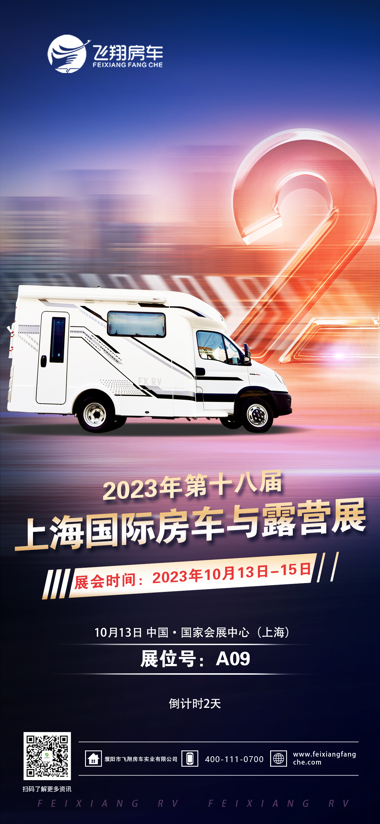 上海倒计时2.jpg