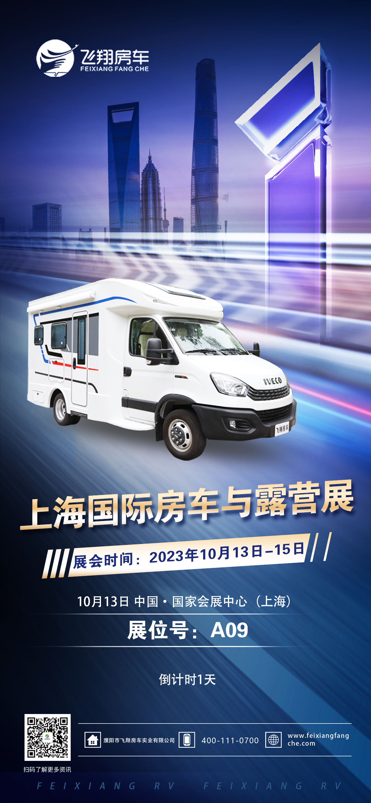 上海倒计时1.jpg