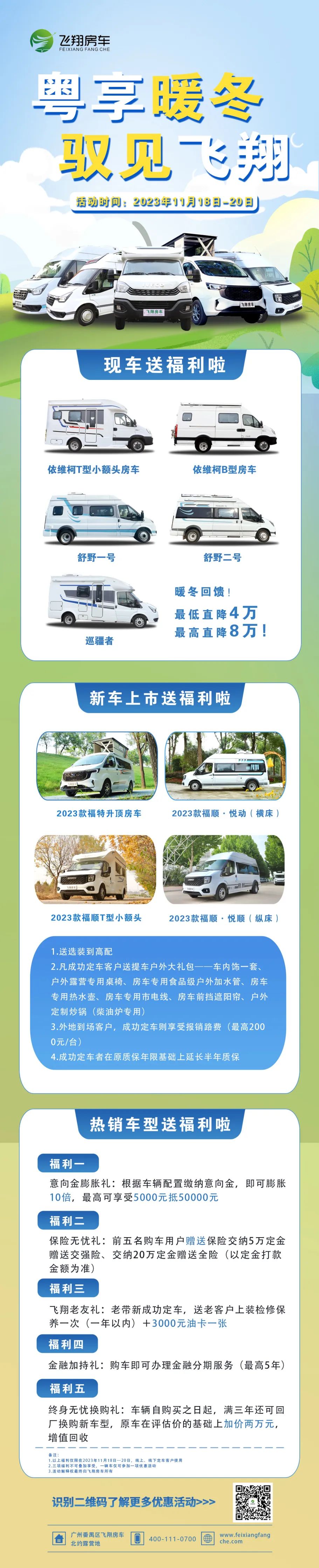 微信图片_20231119151218.jpg