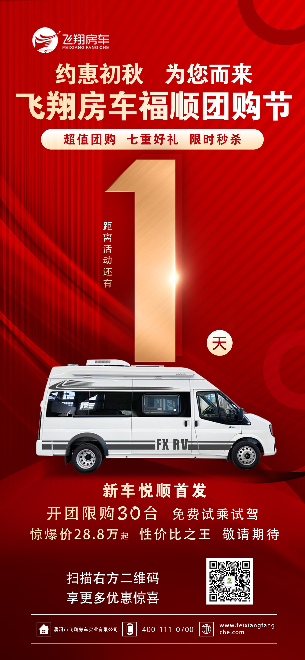 倒计时1.jpg