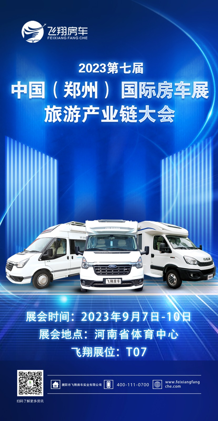 郑州展会1.jpg