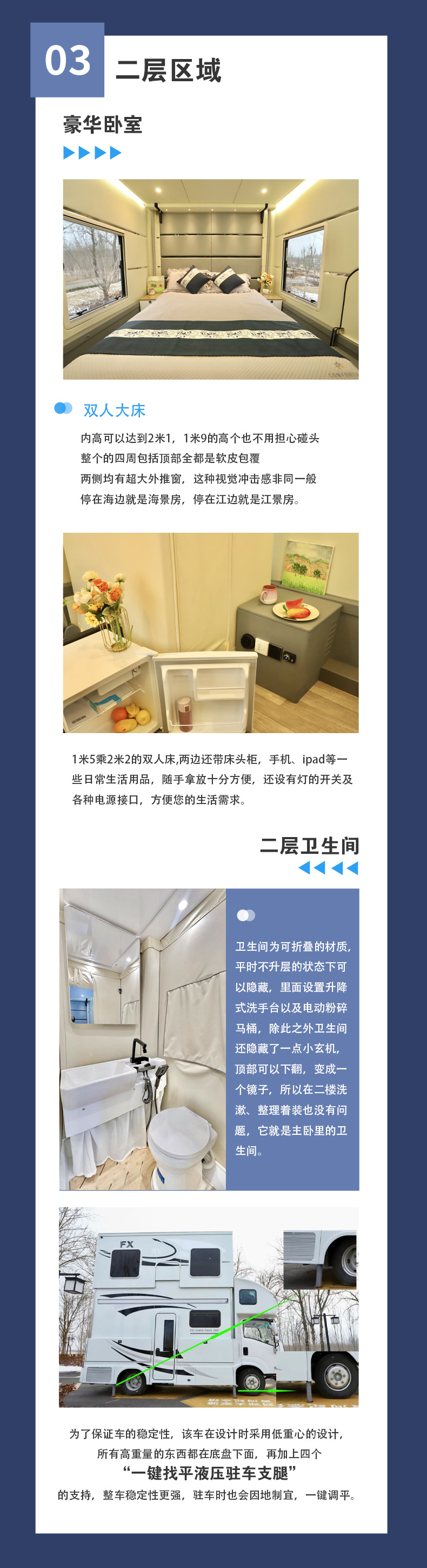 2025款舒馨阁S688_08.jpg