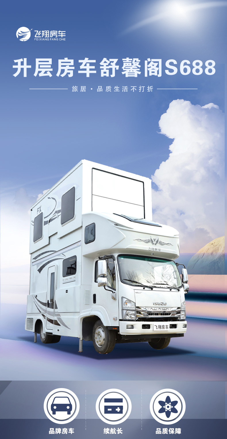 2025款舒馨阁S688_01.jpg