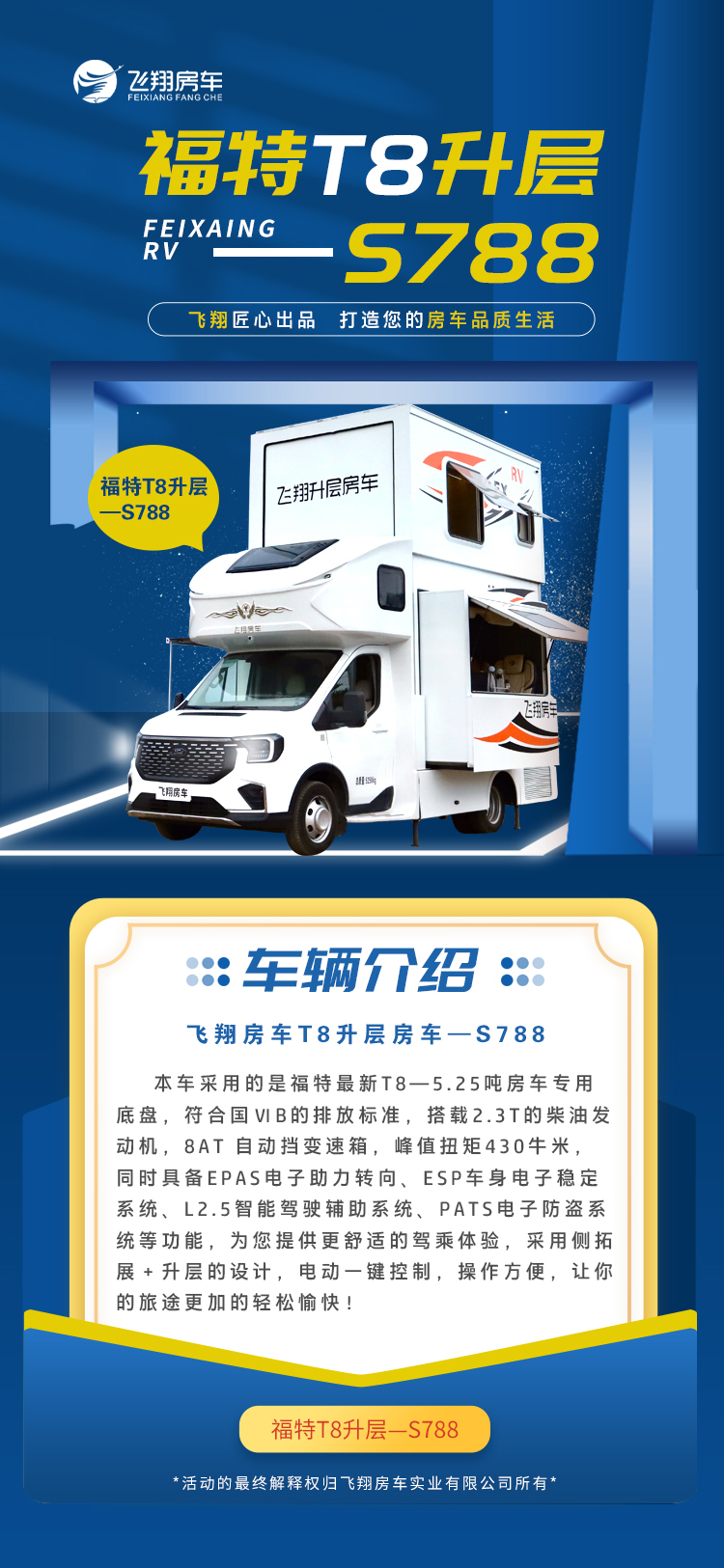 T8升层—S788_01.jpg