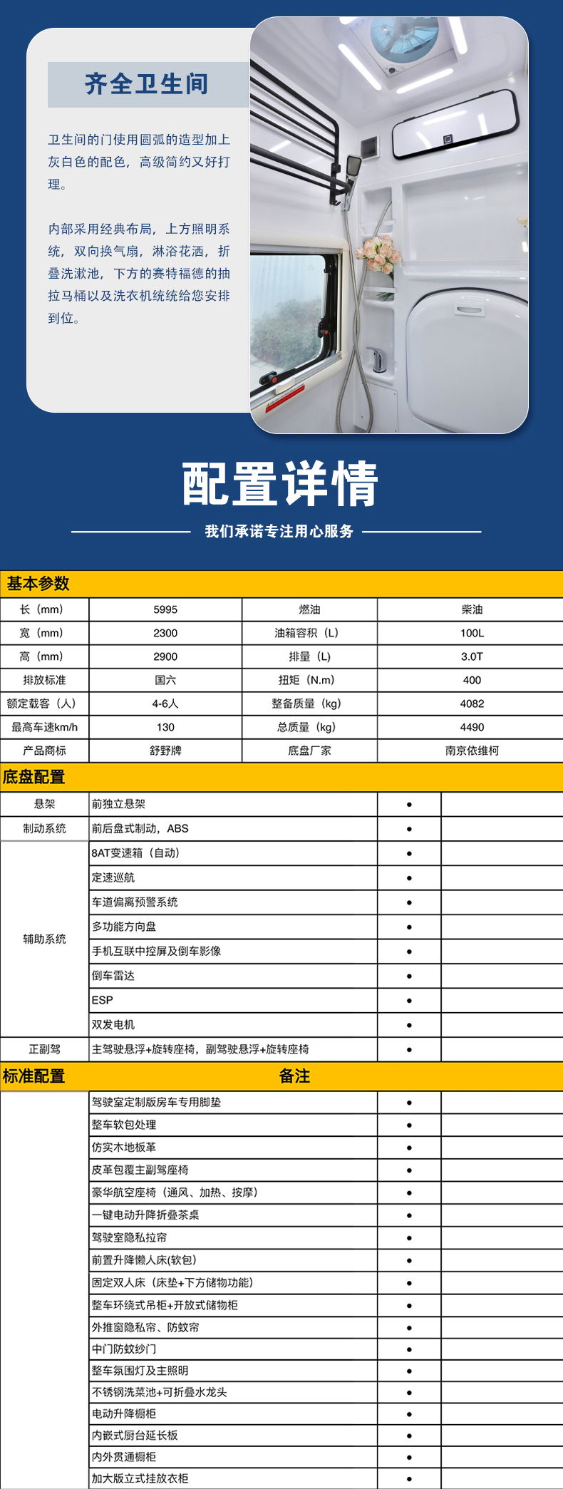 2024依维柯T_05.jpg