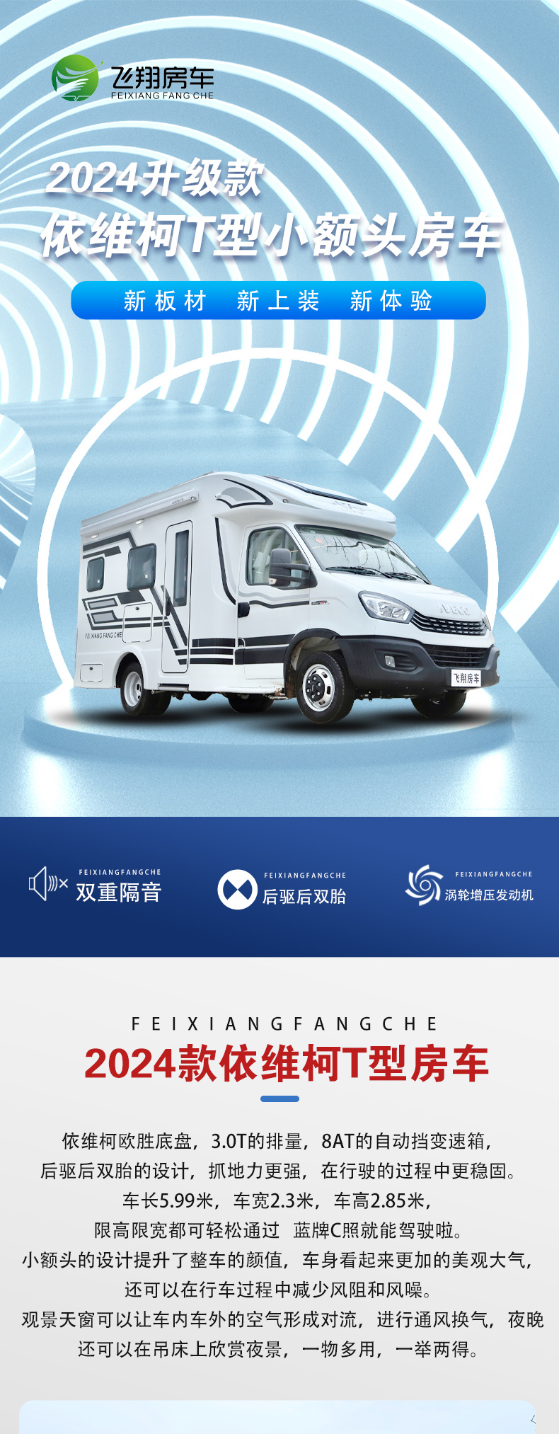 2024依维柯T_01.jpg