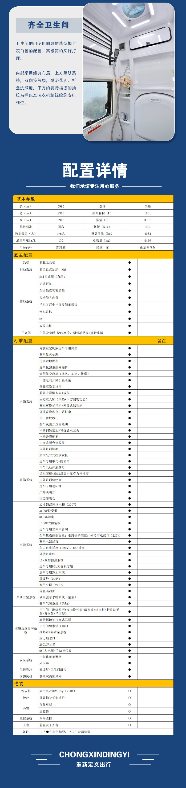 2024依维柯T_04.jpg