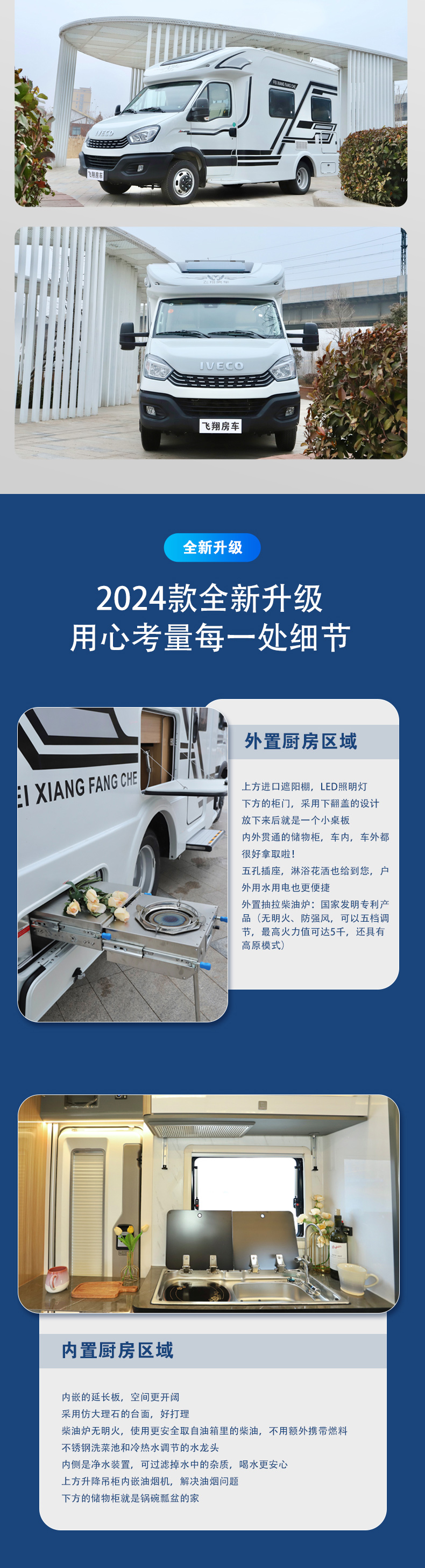 2024依维柯T_02.jpg