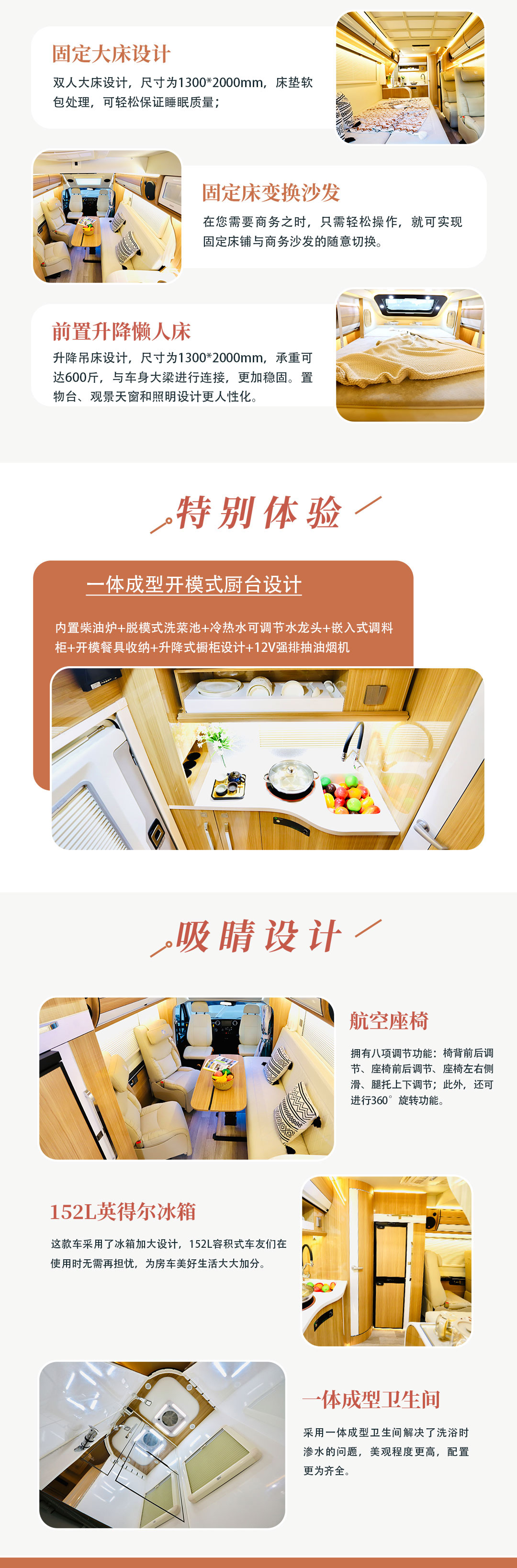 依维柯畅享家_02.jpg