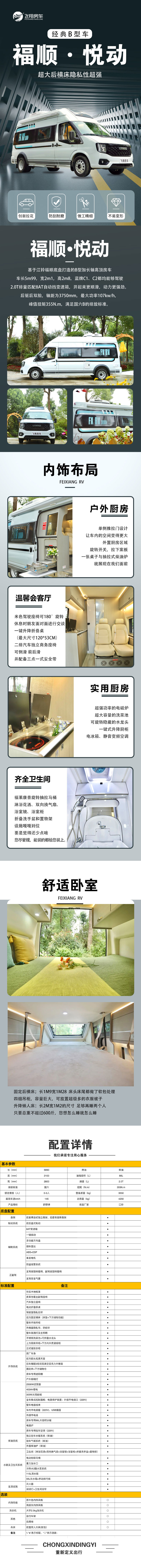 福顺-悦动1.jpg